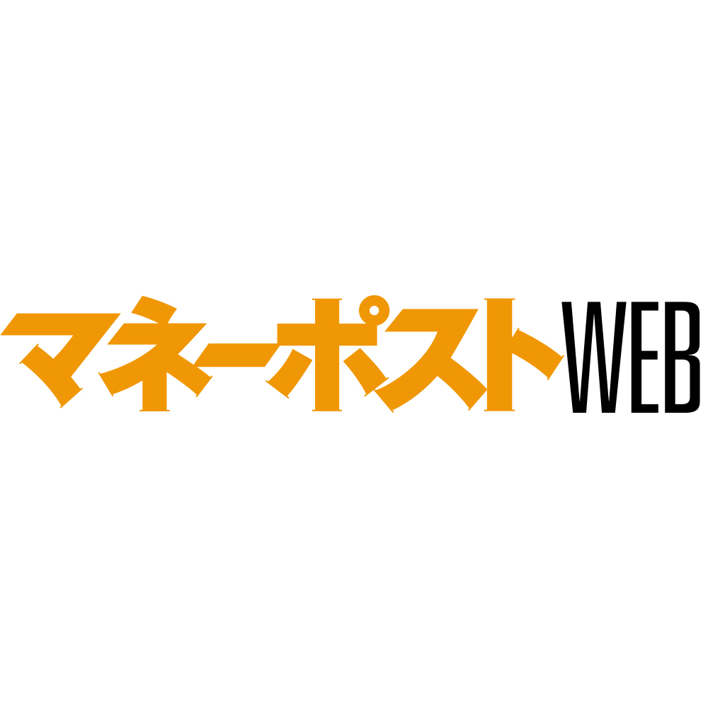 マネーポストWEB